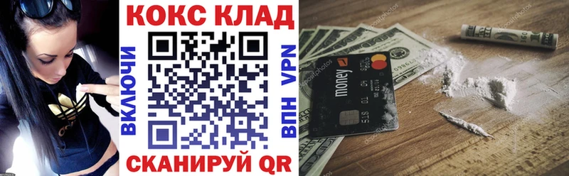 Кокаин VHQ  blacksprut ТОР  Прохладный 