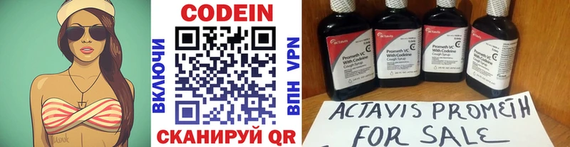 даркнет сайт  Прохладный  Codein Purple Drank 