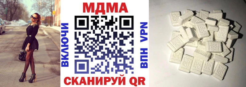 ОМГ ОМГ ССЫЛКА Прохладный MDMA Molly цена наркотик