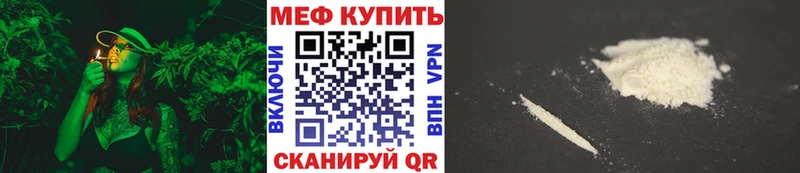 Мефедрон кристаллы  Прохладный 