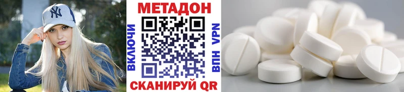 Метадон кристалл  продажа наркотиков  Прохладный 